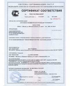 эластин - сертификат